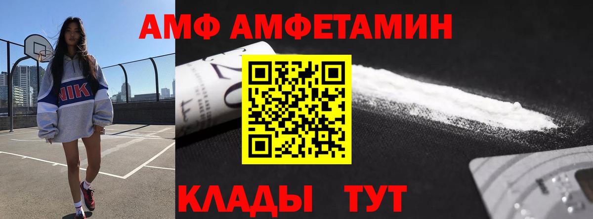 АМФЕТАМИН  Amphetamine 98%  Вход с VPN  Курган 