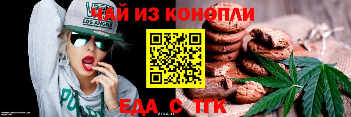 Canna-Cookies конопля  Вход с VPN  Курган 