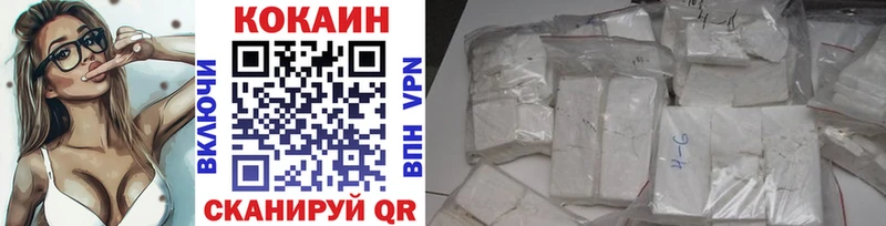Cocaine 98%  дарнет шоп  Курган 