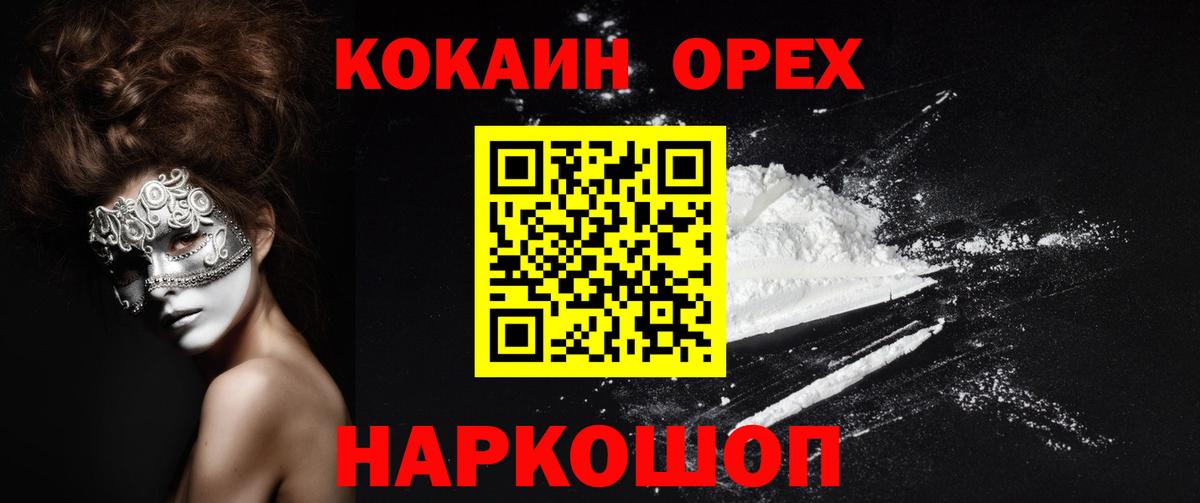 КОКАИН 99%  Cocaine  Вход с VPN  Курган  КОКАИН 98% 