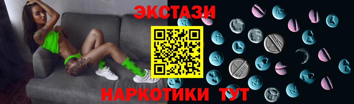 Курган  хочу наркоту  Экстази louis Vuitton  Вход с VPN  ЭКСТАЗИ 280 MDMA  Экстази 