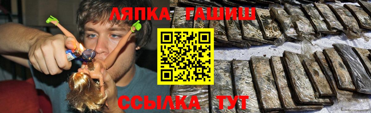 ГАШИШ гашик Курган