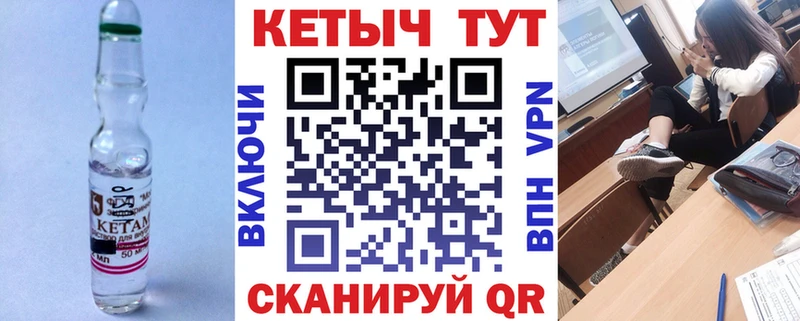 площадка состав  Курган  КЕТАМИН ketamine 