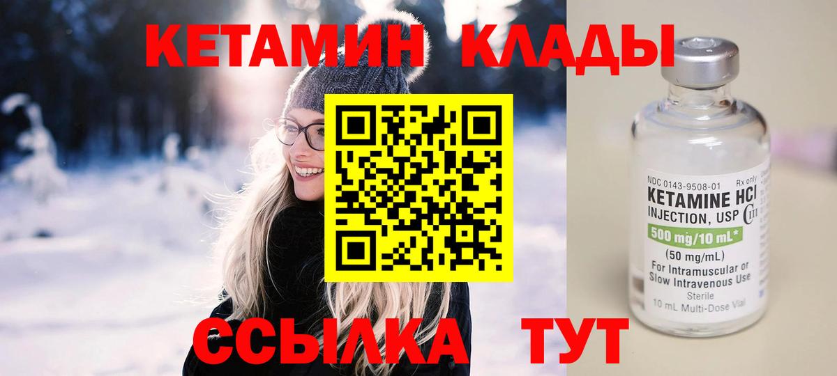 Курган  Кетамин ketamine  mega зеркало  КЕТАМИН ketamine  Вход с VPN 