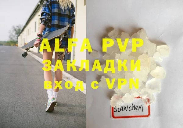 ALPHA-PVP Лихославль