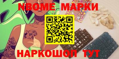 марки nbome Когалым