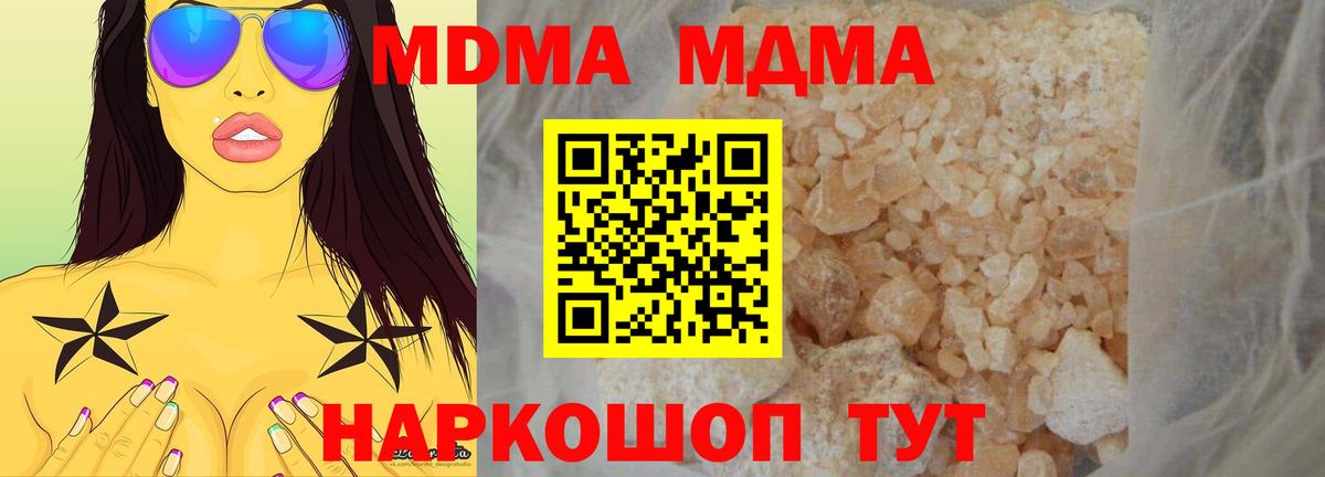 MDMA Molly Курган