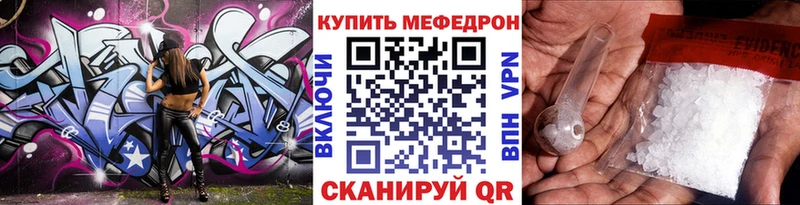 купить   Курган  Мефедрон мука 