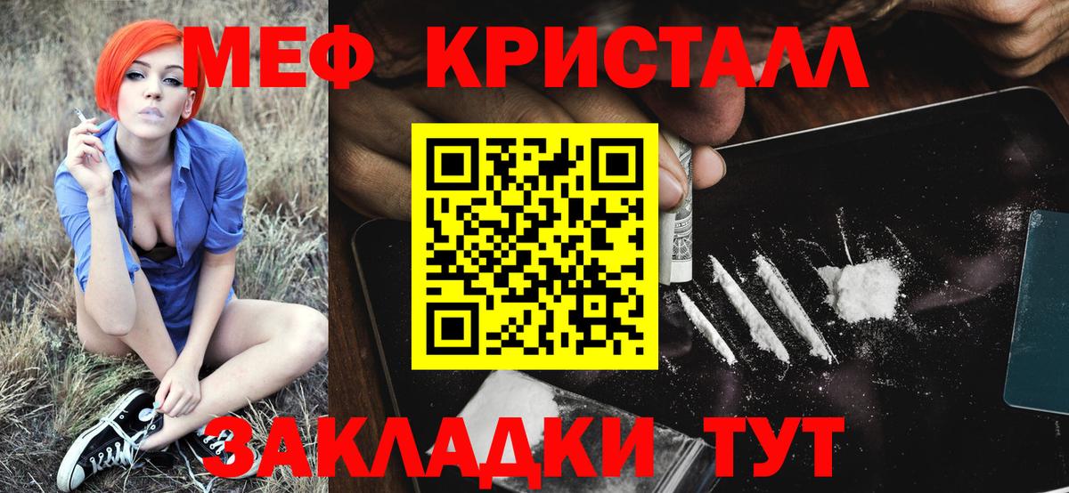 МЯУ-МЯУ  МЕФ мяу мяу  Вход с VPN  Курган  Меф мука 