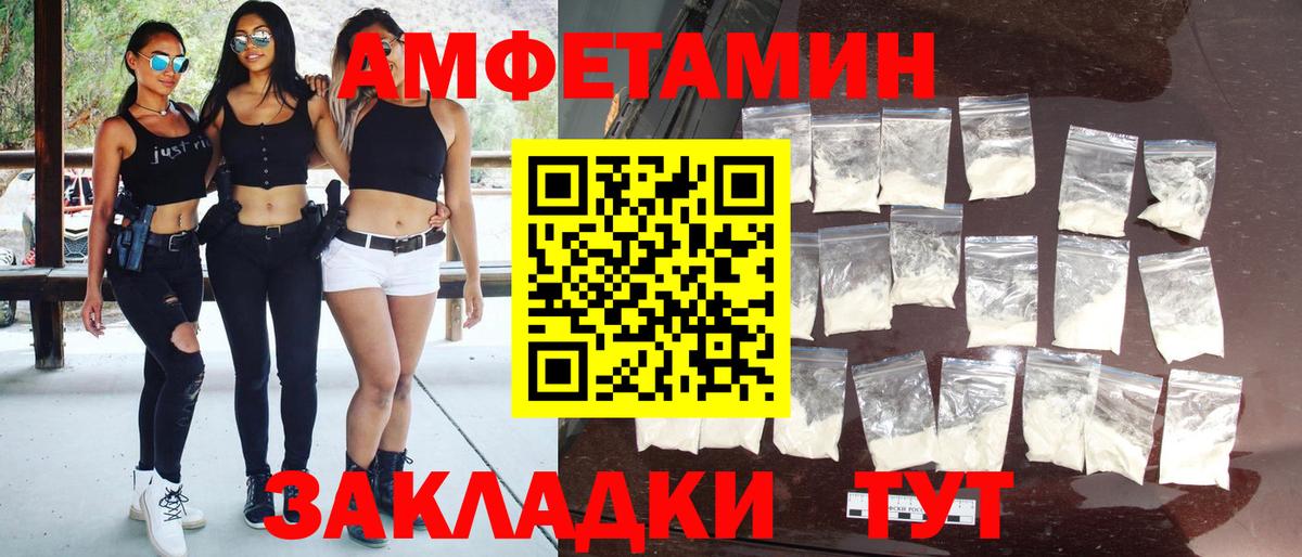 Курган  Первитин кристалл  Вход с VPN  Первитин кристалл 