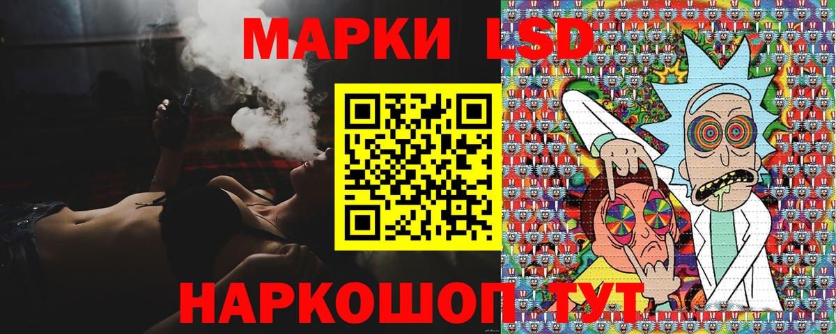 Наркотические марки 1500мкг Курган