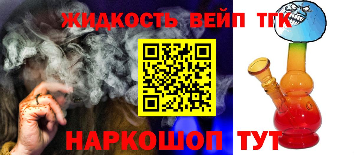 Дистиллят ТГК гашишное масло  Дистиллят ТГК вейп  Вход с VPN  Курган 