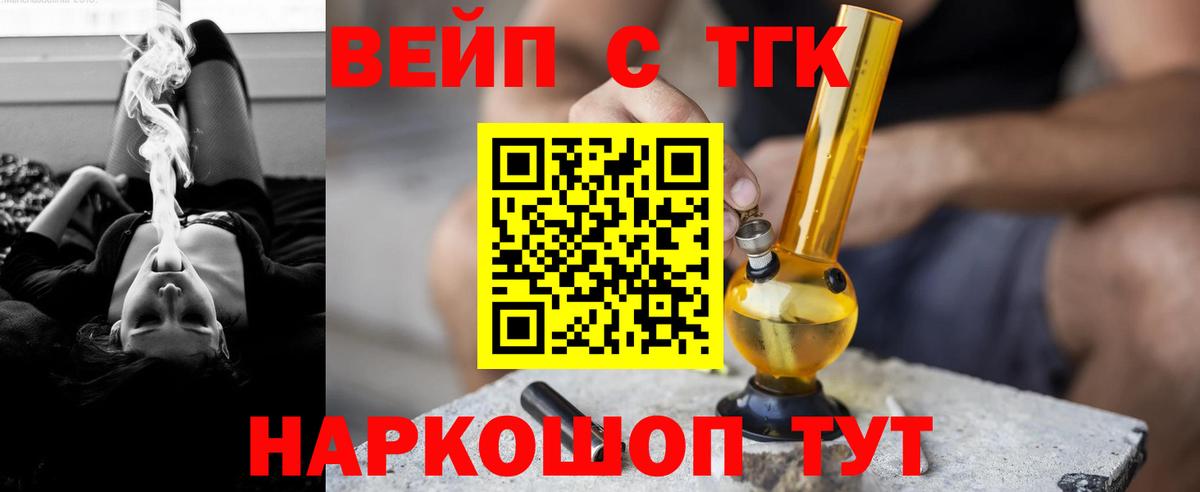 Дистиллят ТГК жижа Курган